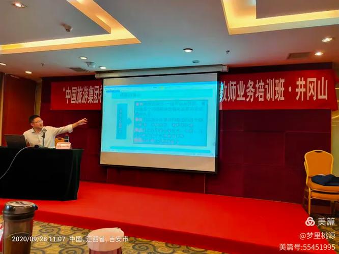 中国旅游集团希望之星好老师项目